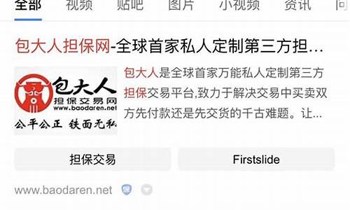菠菜网代理大全注册排名开户：全网担保网靠