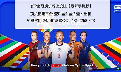 赌场送免费体验金：新2会员端(新2会员手