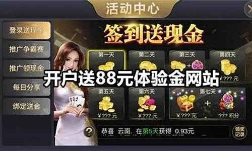 网上菠菜开户：免费送彩金的白菜网站(送彩