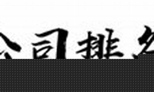 靠谱的菠菜网：菠菜公司评级(信誉好的菠菜